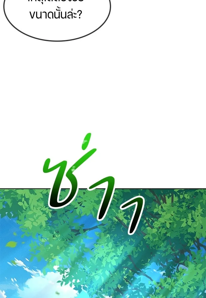 ตั้งแคมป์ฮีลใจในต่างโลก ตอนที่ 104 รูปที่ 76