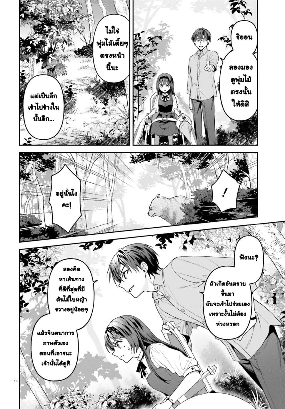 Manga-lc-com อ่านมังงะ อ่านการ์ตูน ออนไลน์ ฟรี Negattemonai Tsuihougo kara no Slow Life ~Intai shita Hazu g ตอนที่ 1 2 3 4 5 6 7 8 9 10 11 12 13 14 ฟรี ไม่มีโฆษณา Manga-lc - อ่าน มังงะ อ่าน การ์ตูน ออนไลน์ อ่านมังงะ ฟรี