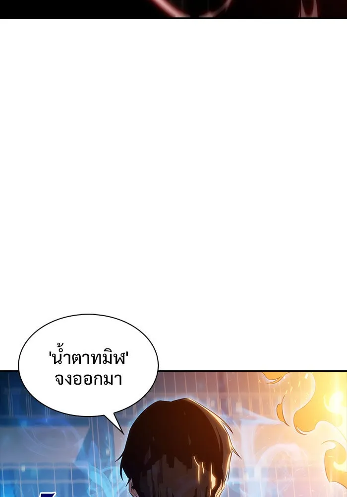 ผู้เล่นหน้าใหม่เลเวลแมกซ์ ตอนที่ 0 จุดเริ่มต้นของทุกสิ่ง รูปที่ 83