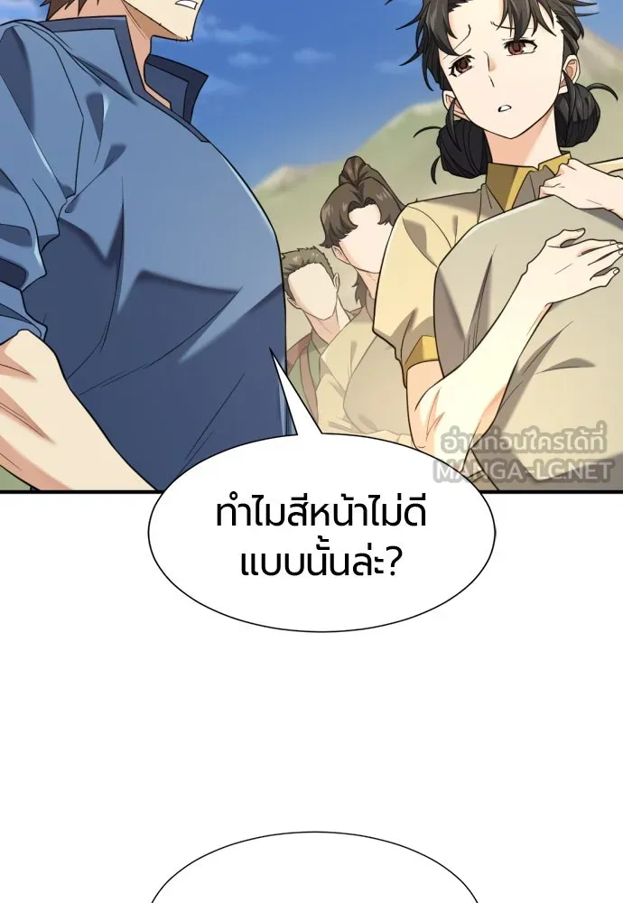 ยอดสถาปนิกผู้พิทักษ์อาณาจักร ตอนที่ 196 รูปที่ 27