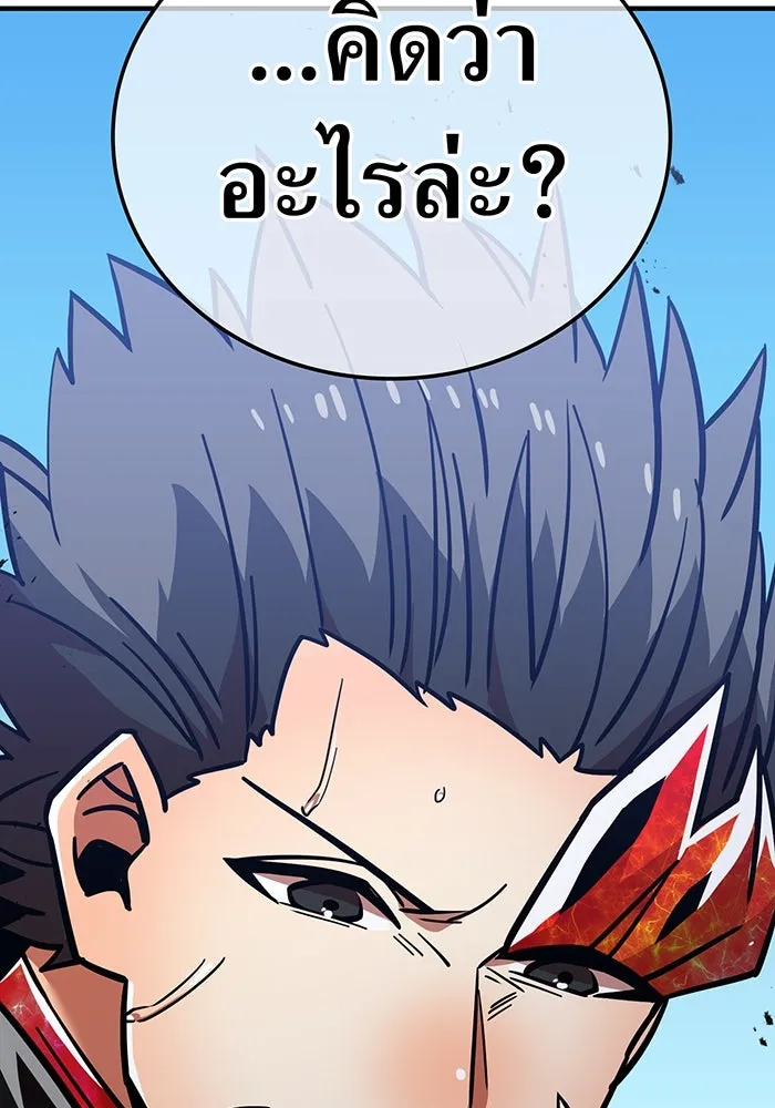 เพลเยอร์เลือดเทวะ ตอนที่ 29 vs วายุและอัสนี ② รูปที่ 143