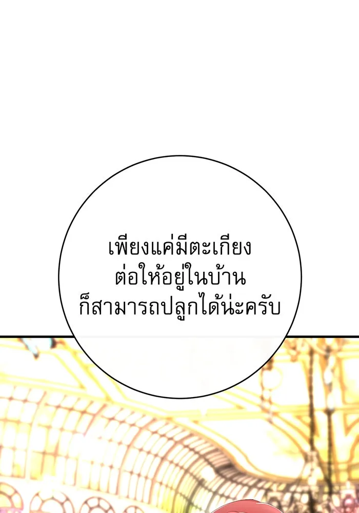 นางร้ายที่ไหนจะมีคุณธรรม ตอนที่ 91 รูปที่ 67