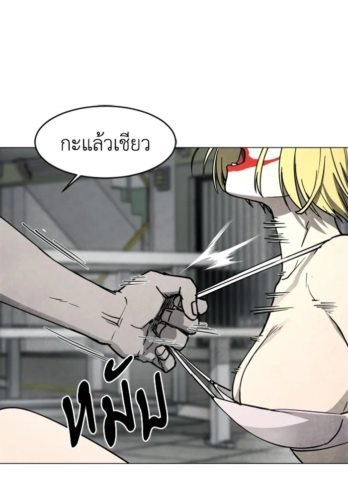 FOG LAND ตอนที่ 16 รูปที่ 55
