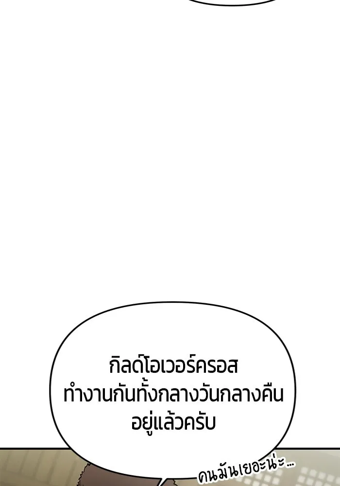 นักออกแบบเขาวงกตระดับชาติ ตอนที่ 8 รูปที่ 116