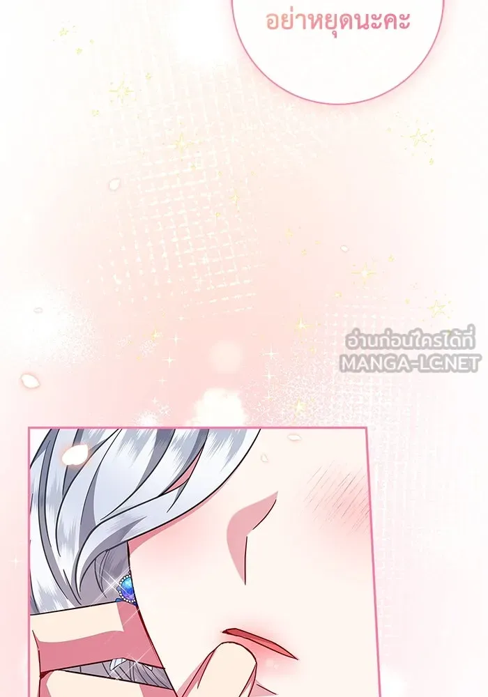 ฉันกลายเป็นแม่พระเอกนิยายจอมเสเพล ตอนที่ 24 รูปที่ 111