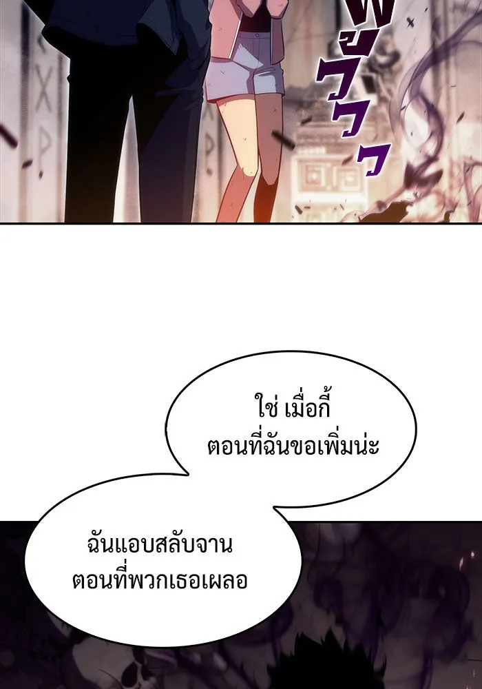 ผู้เล่นหน้าใหม่เลเวลแมกซ์ ตอนที่ 13 เขาวงกตลาบรินธ์ (5) รูปที่ 44