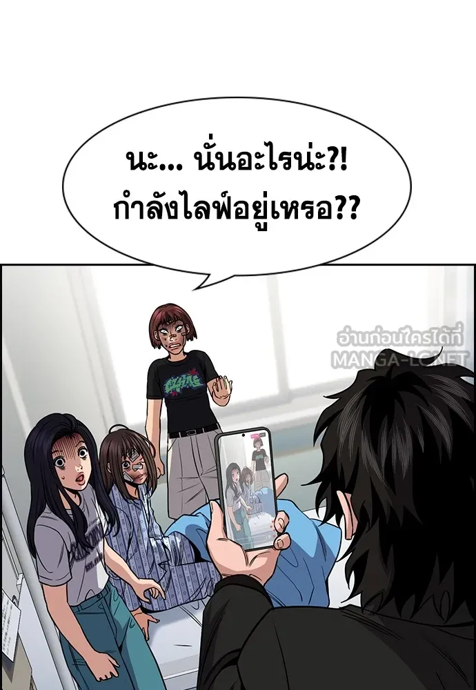 การศึกษาที่แท้จริง ตอนที่ 150 รูปที่ 135