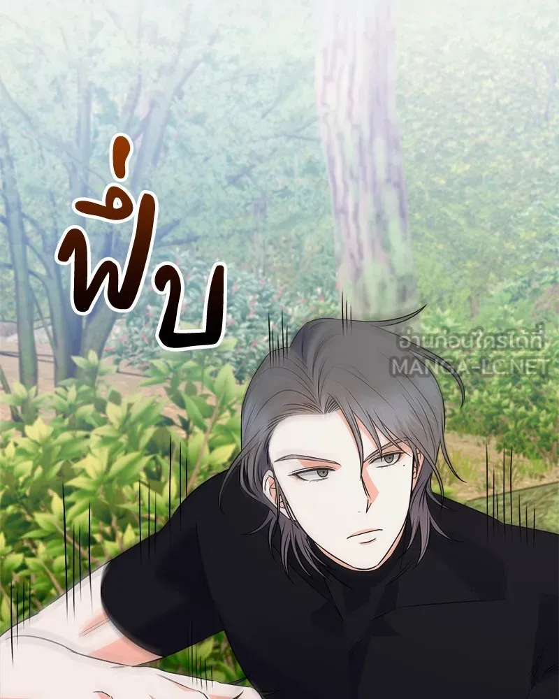 แด่ความเกลียดชัง ตอนที่ 12 รูปที่ 84