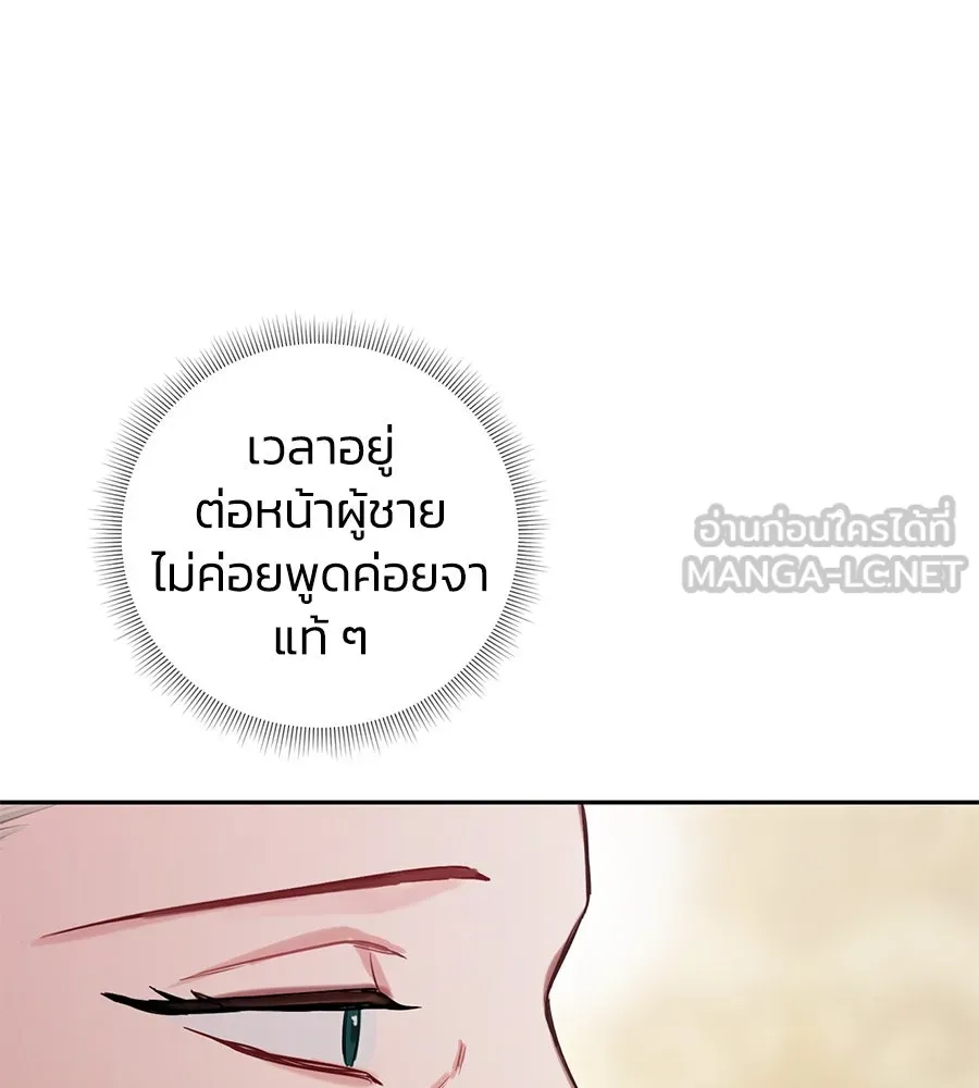 บาสเตียน ตอนที่ 10 รูปที่ 126