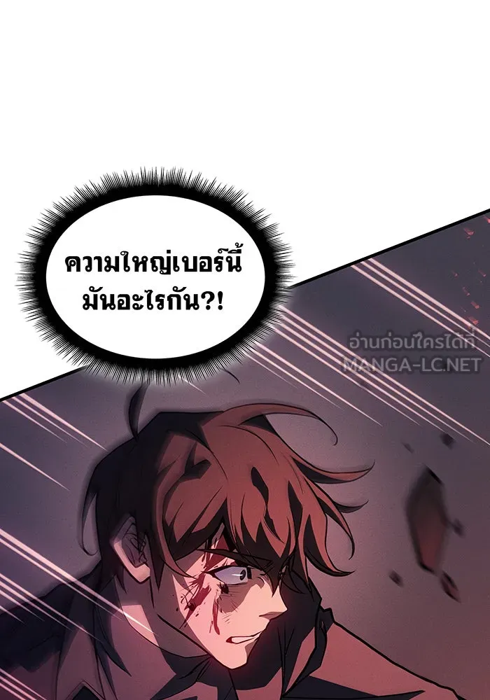 เกิดใหม่พร้อมพลังแห่งราชัน ตอนที่ 64 รูปที่ 24