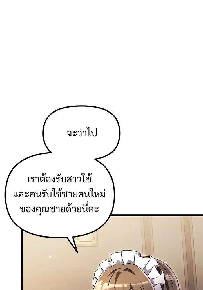 อัศวินดำล่าท้าเวลา ตอนที่ 15 รูปที่ 164