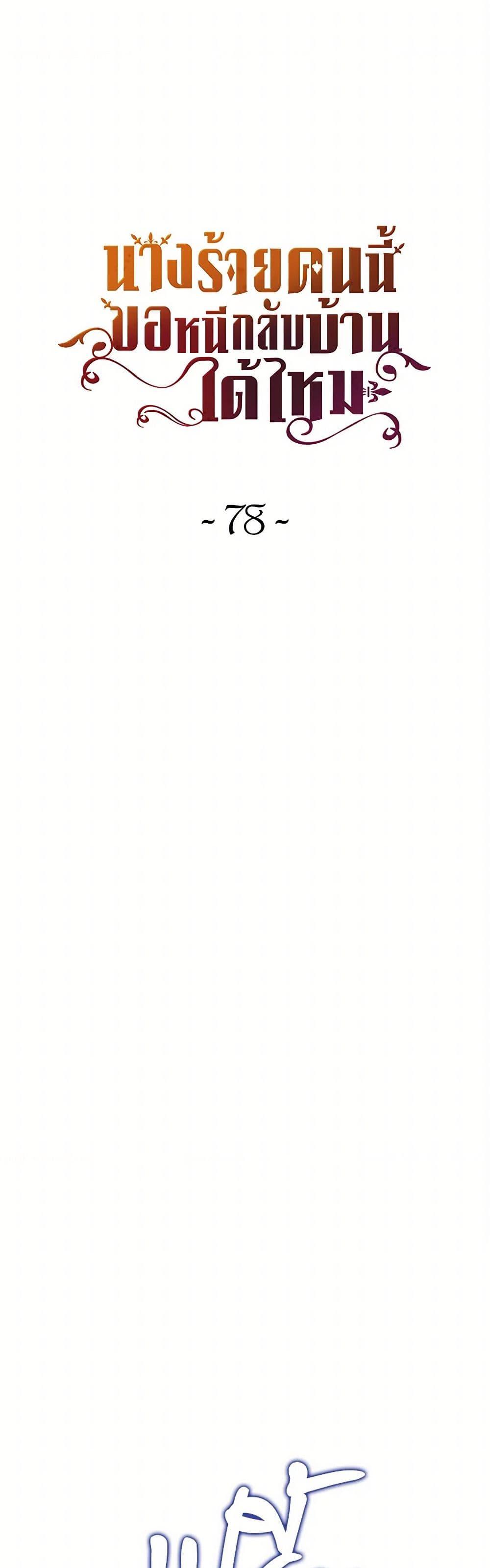 Manga-lc-com อ่านมังงะ อ่านการ์ตูน ออนไลน์ ฟรี The Villainess Wants to Go Home ตอนที่ 1 2 3 4 5 6 7 8 9 10 11 12 13 14 ฟรี ไม่มีโฆษณา Manga-lc - อ่าน มังงะ อ่าน การ์ตูน ออนไลน์ อ่านมังงะ ฟรี