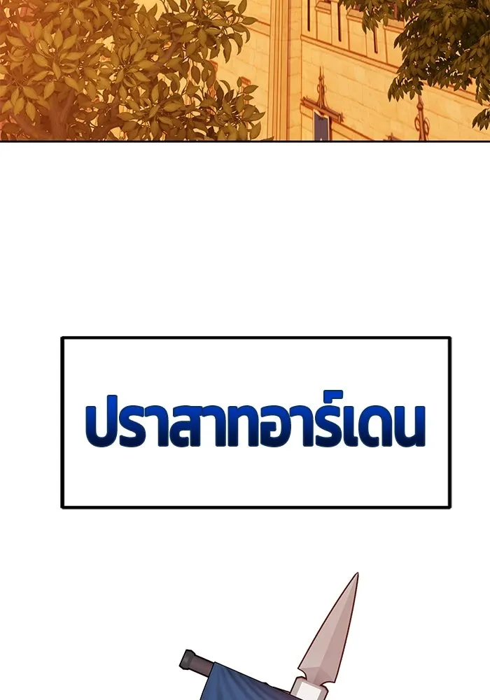 +99 ท่อนไม้พร้อมบวก ตอนที่ 37 รูปที่ 163