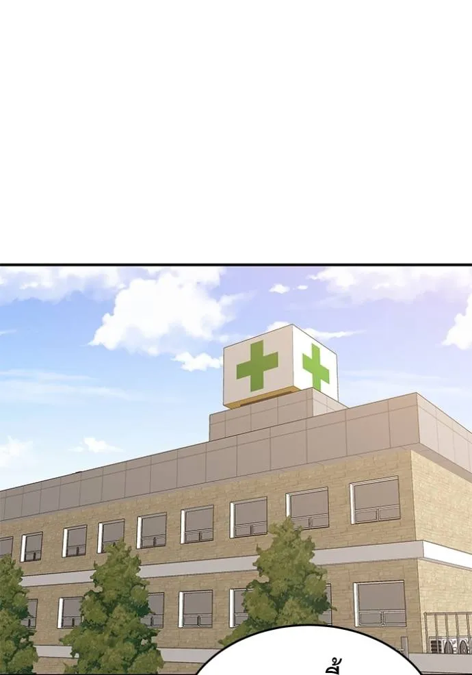 เรียกฉันว่าพระเจ้า ตอนที่ 22 รูปที่ 61