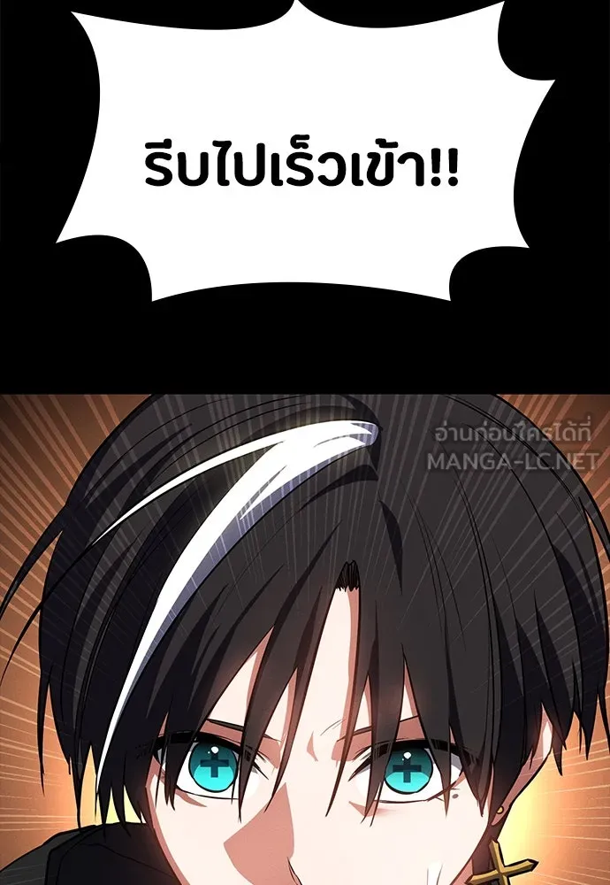 มือสังหารพันธุ์อมตะ ตอนที่ 48 รูปที่ 78