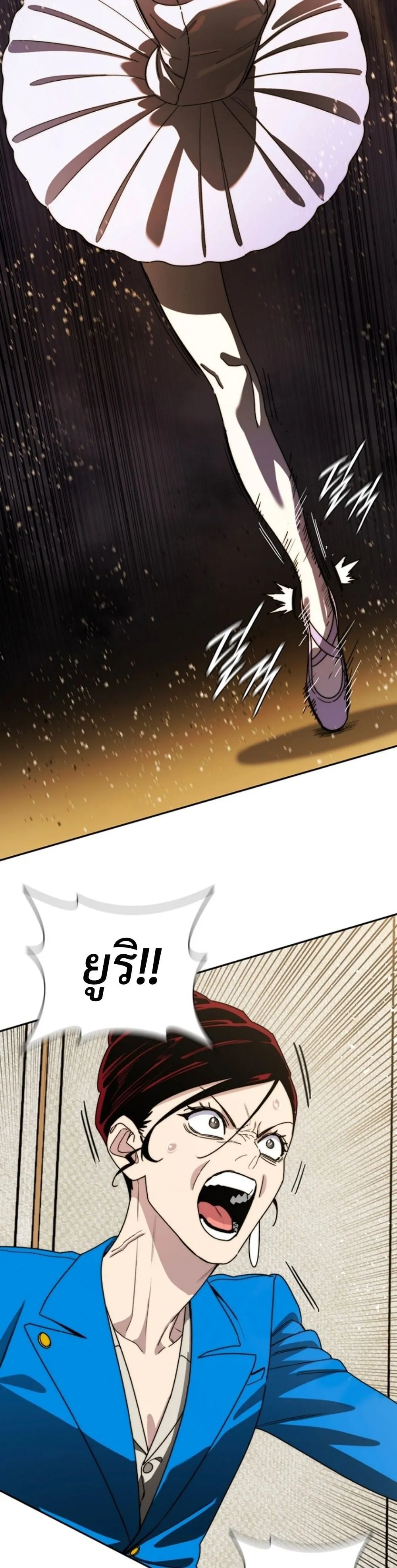 The 18-Year Old Demon King ตอนที่ ตอนที่ 8 รูปที่ 11