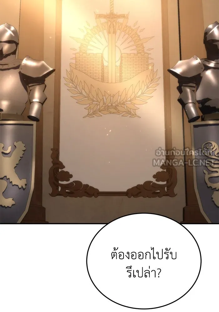 ยอดนักดาบผู้โอบอุ้มดารา ตอนที่ 25 รูปที่ 108