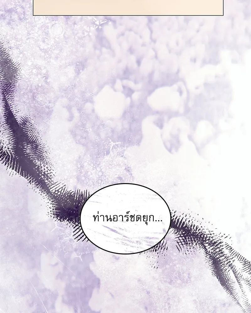 กำราบรักร้ายนายจอมพยศ ตอนที่ 64 รูปที่ 53