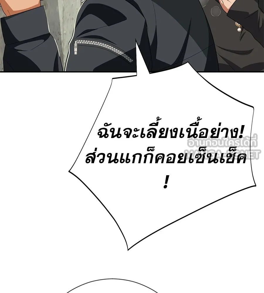 คอลเซ็นเตอร์เปลี่ยนชีวิต ตอนที่ 80 คืนก่อนมรสุม รูปที่ 54