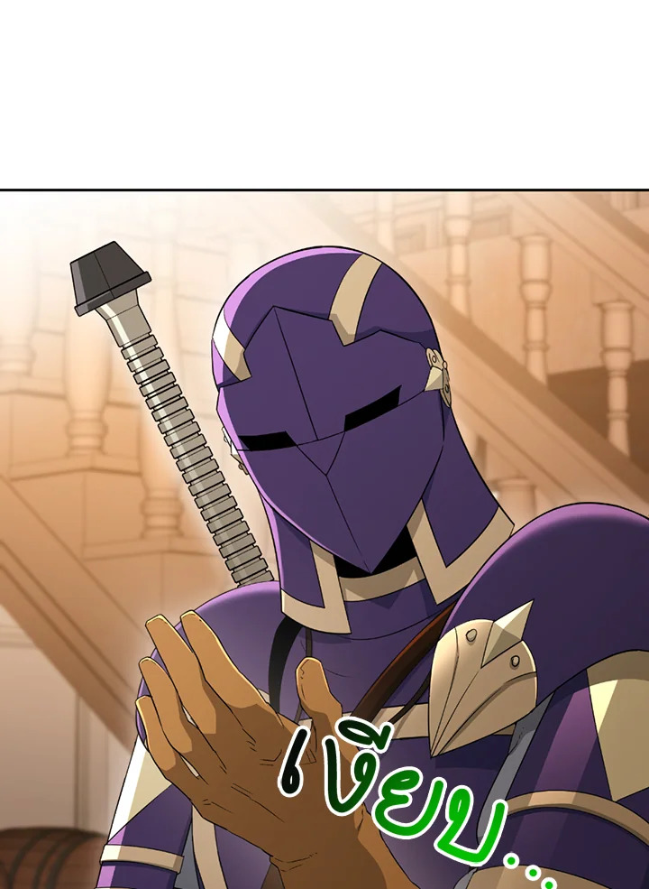 พลทหารโครงกระดูกผู้ม ตอนที่ 120 รูปที่ 62