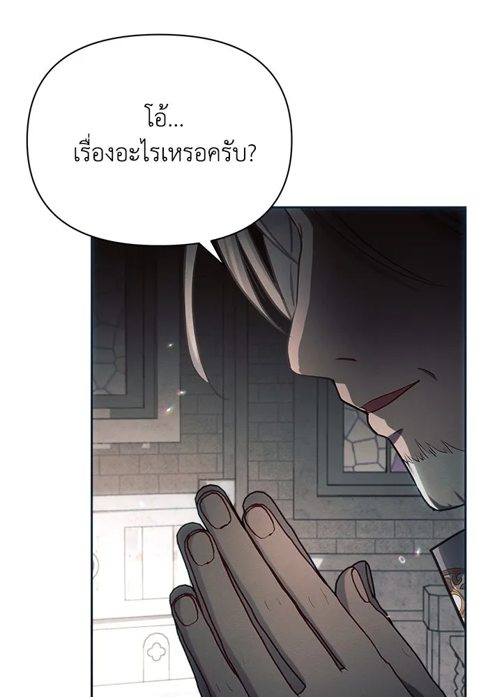 แอชสตาร์ต ตอนที่ 23 รูปที่ 121