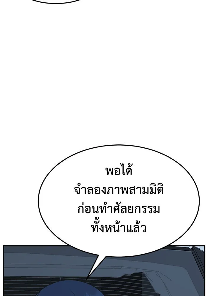 ช่วยเปลี่ยนฉันที ตอนที่ 249. ซีซัน 2 รูปที่ 56