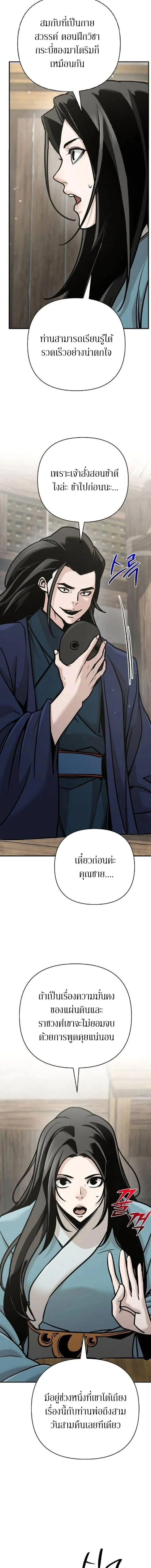 The Mysterious World_s Greatest Martial Artist Little Prince เจ_าชายน_อย ศ_ลป_นศ_ลปะการต_อส_ท_ย_งใหญ_ท_ส_ดในโลกล_กล_บ ตอนที่ ตอนที่ 130 รูปที่ 13