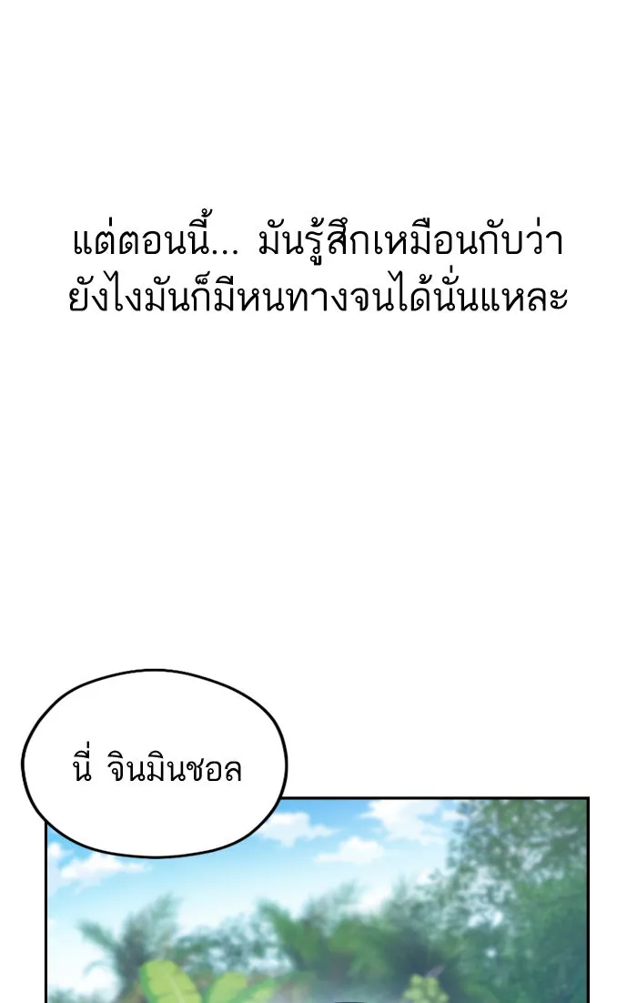 โชคชะตานำพารัก ตอนที่ 88 อยู่เฉย ๆ ไว้ รูปที่ 23