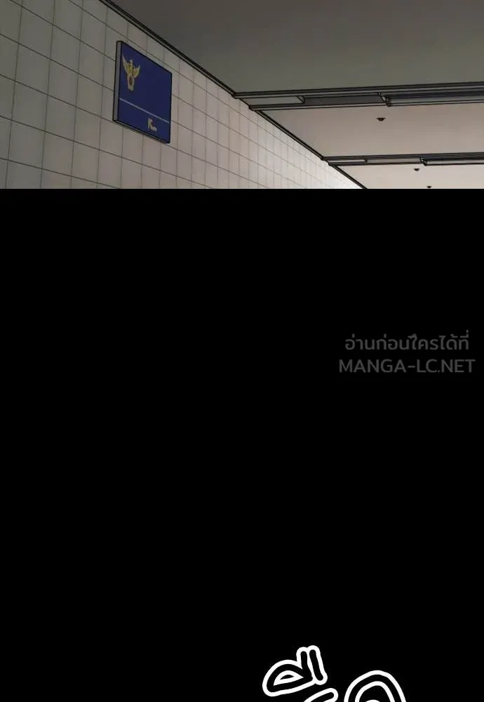 ผู้กล้าฝ่า ตอนที่ 51 รูปที่ 53