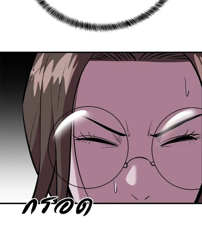 เรียกฉันว่าพระเจ้า ตอนที่ 11 รูปที่ 8