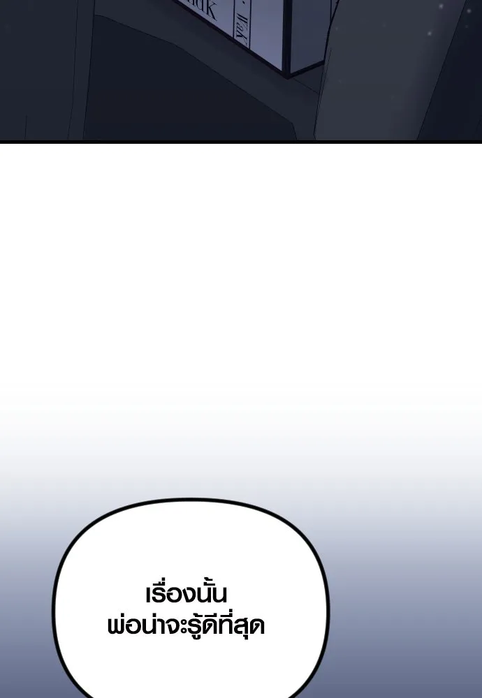 รักกันคนละครึ่งทาง ตอนที่ 15 รูปที่ 32