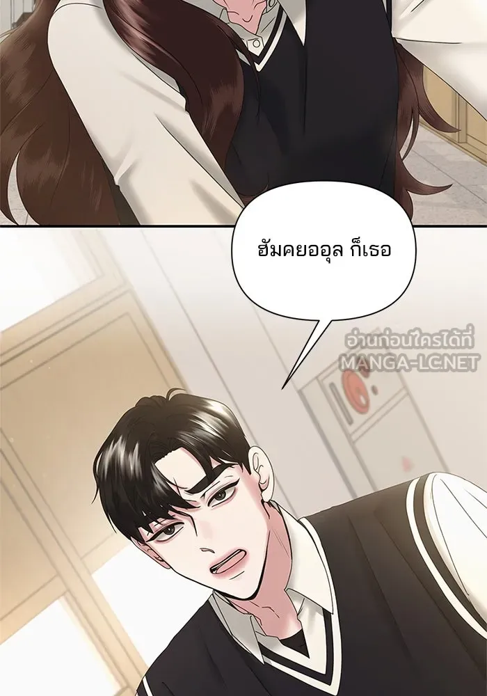 สามีที่ไม่ได้ขอ ตอนที่ 10 รูปที่ 102