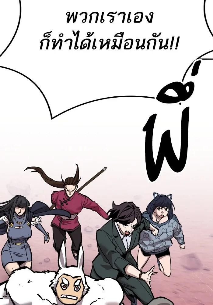 ยอดคนเลเวลทะลุ ตอนที่ 68 สัตว์วิเศษ รูปที่ 262