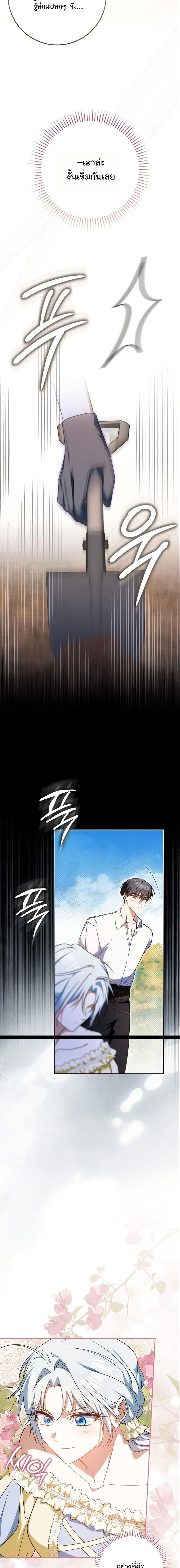 Manga-lc-com อ่านมังงะ อ่านการ์ตูน ออนไลน์ ฟรี My Contract Husband Resembles the Male Protagonist ตอนที่ 1 2 3 4 5 6 7 8 9 10 11 12 13 14 ฟรี ไม่มีโฆษณา Manga-lc - อ่าน มังงะ อ่าน การ์ตูน ออนไลน์ อ่านมังงะ ฟรี