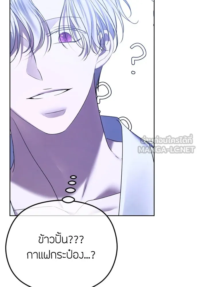 วิธีหนีตายจากนิยายโรคจิต ตอนที่ 74 รูปที่ 57