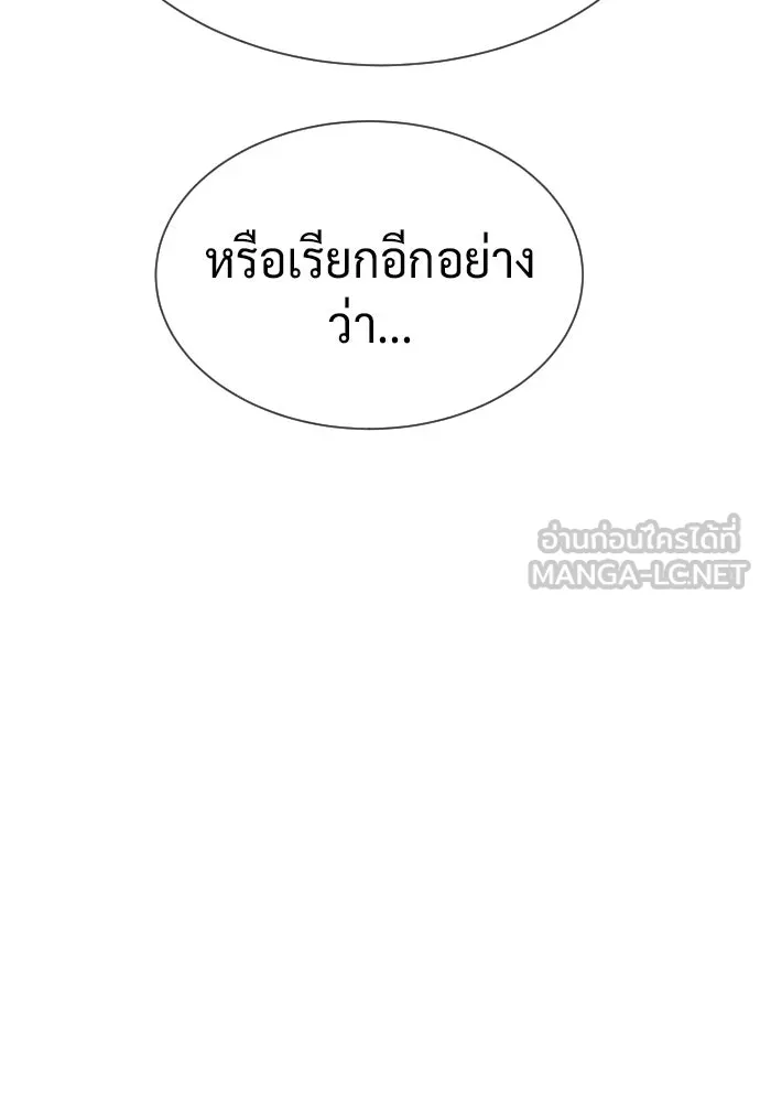 นักฆ่าย้อนวัย ตอนที่ 115 รูปที่ 3