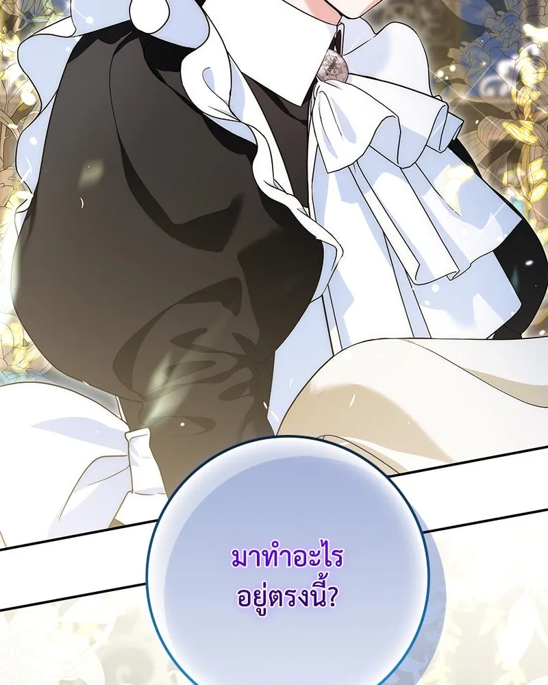 ดัชเชสเชลย ตอนที่ 12 รูปที่ 125