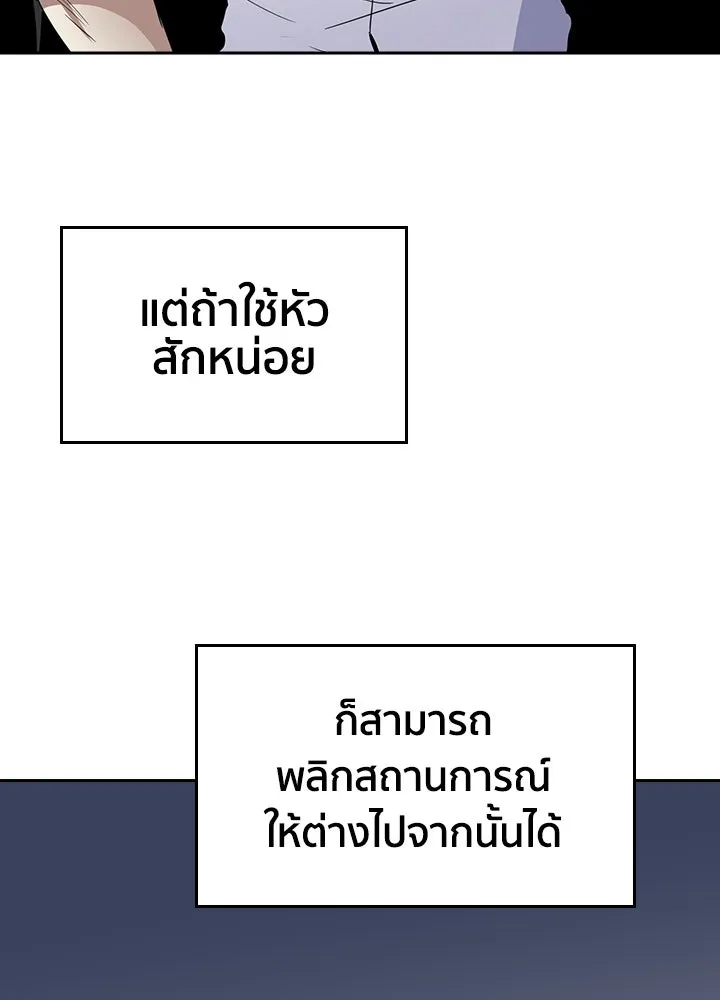 นักเลงกระจอกย้อนเวลามาทวงแค้น ตอนที่ 16 รูปที่ 65