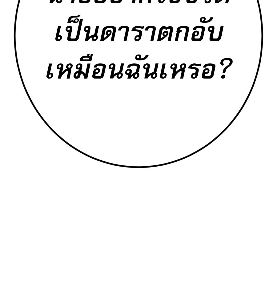 คอลเซ็นเตอร์เปลี่ยนชีวิต ตอนที่ 10 ข่าวฉาว รูปที่ 104