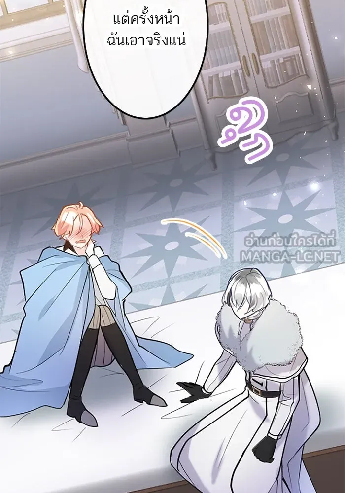 คุณหนูย้อนเวลามาเป็นอัศวิน ตอนที่ 62 รูปที่ 33