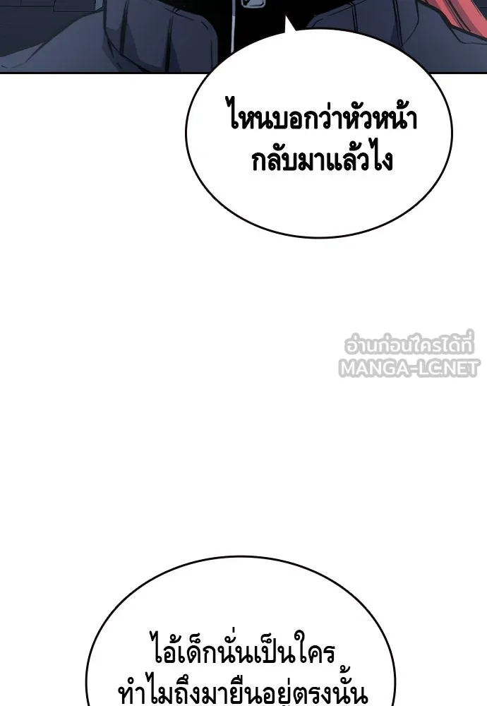 King Game ตอนที่ 89 ใครตายไม่ทราบ..! รูปที่ 9