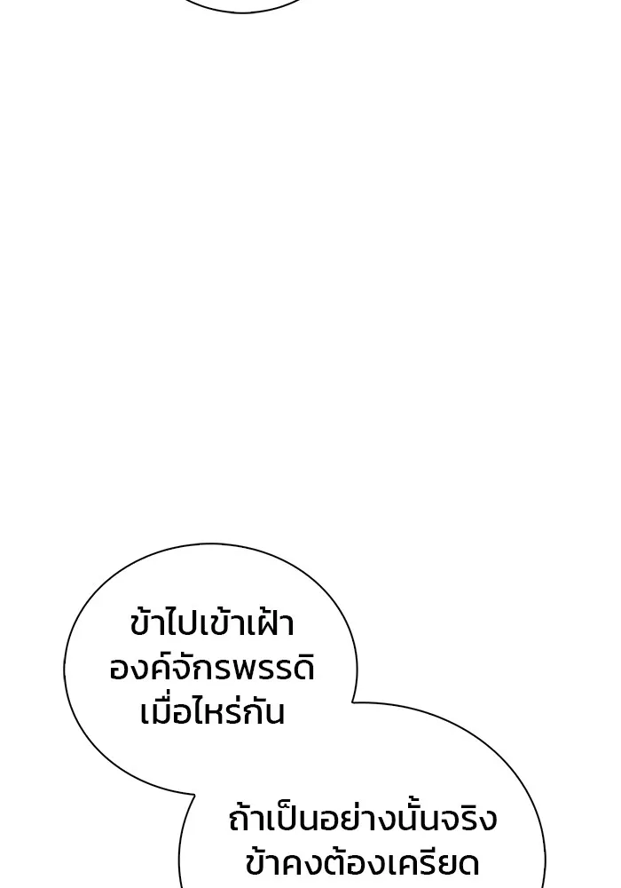 ผมไม่ได้เก่งอย่างที่คิด ตอนที่ 18 รูปที่ 163