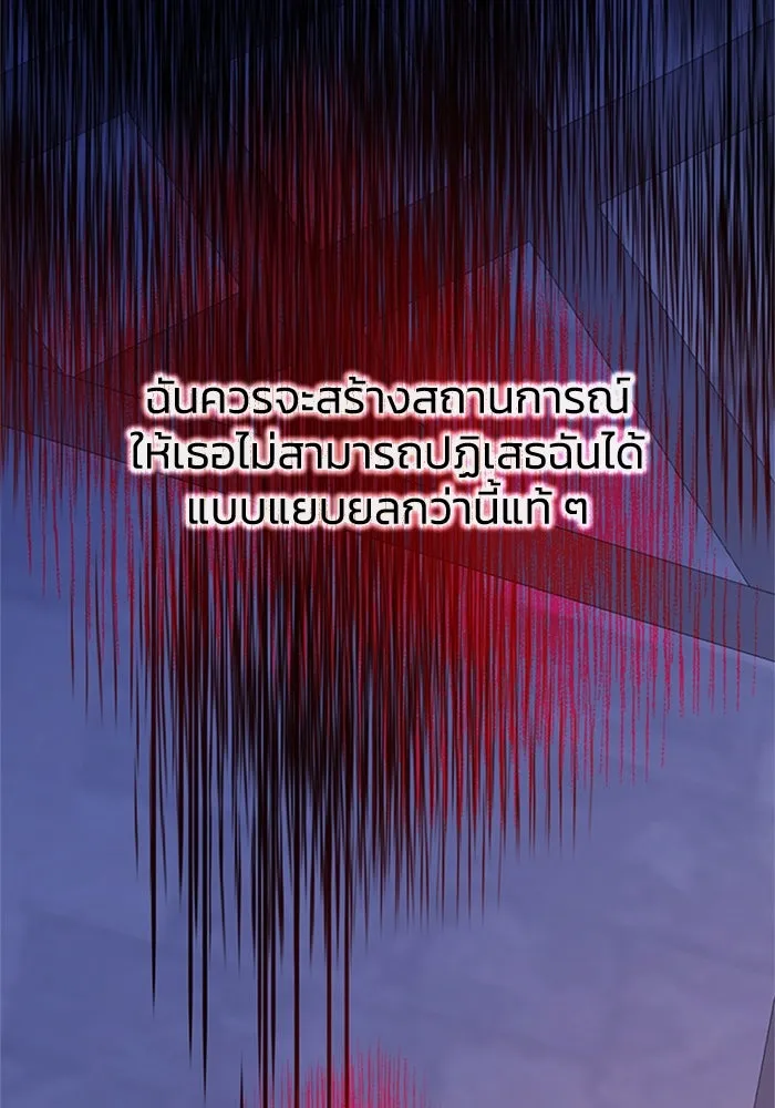 ไหนบอกว่าฉันใกล้ตาย ตอนที่ 78 รูปที่ 4