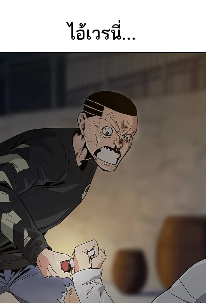 To not die ตอนที่ 105 รูปที่ 106