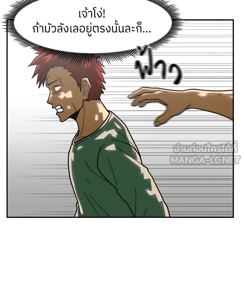 โรงเรียนสัตว์กินเนื้อ ตอนที่ 14 รูปที่ 33