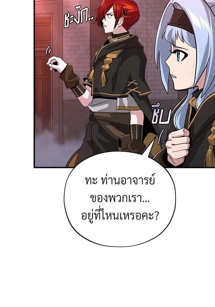 จอมเวทเกิดใหม่ในรอบ 66666 ปี ตอนที่ 106 รูปที่ 37