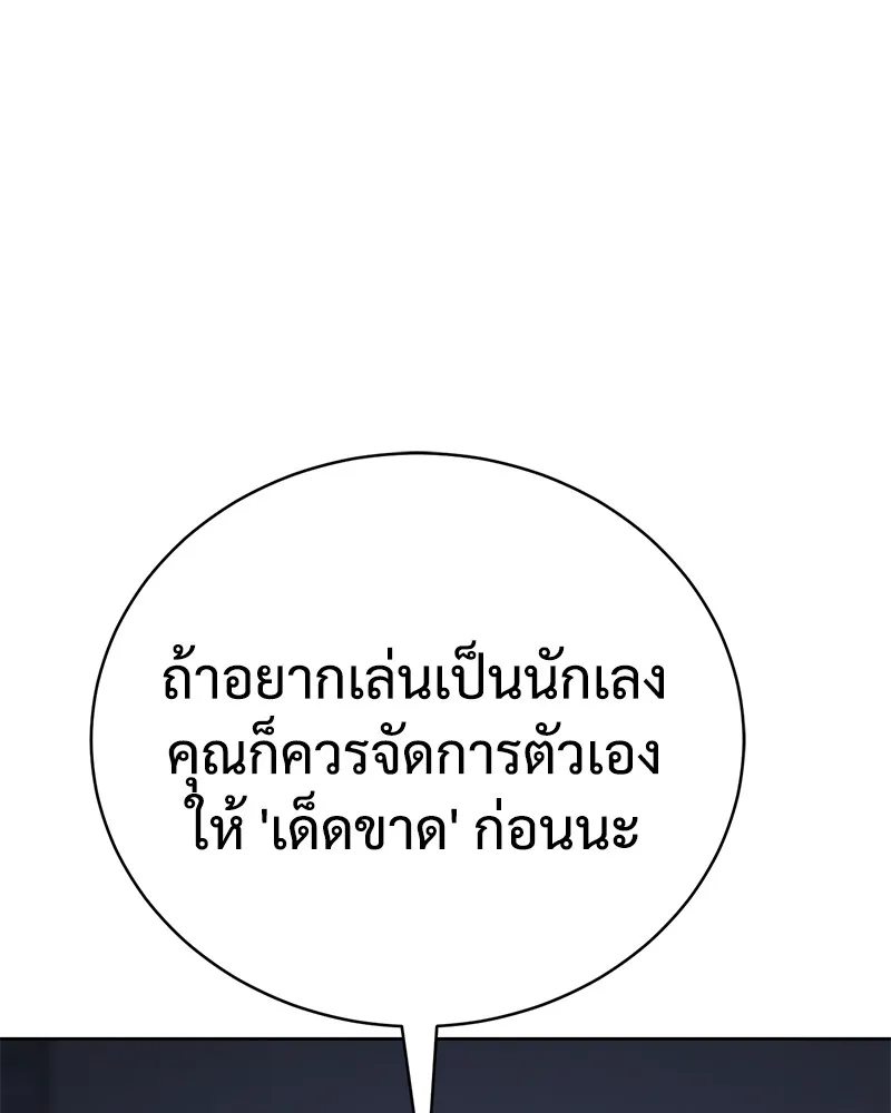 แบคXX ตอนที่ 26 รูปที่ 136