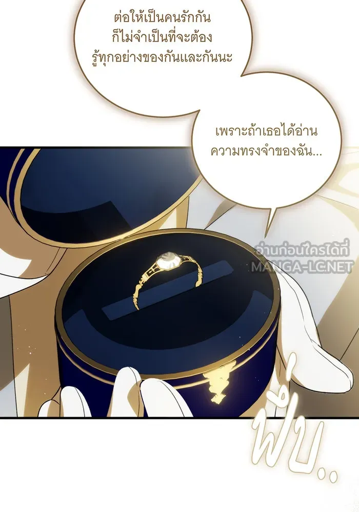 แกล้งตายให้หายแค้น ตอนที่ 3 รูปที่ 6