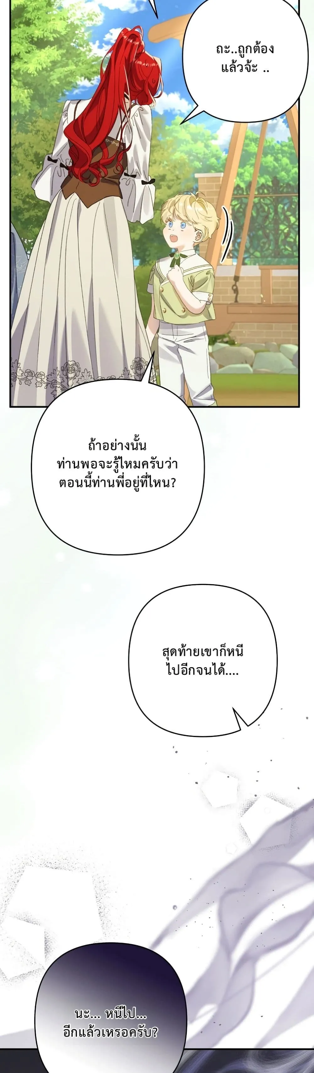 Manga-lc-com อ่านมังงะ อ่านการ์ตูน ออนไลน์ ฟรี I Faked a Pregnancy, but My Husband Returned ตอนที่ 1 2 3 4 5 6 7 8 9 10 11 12 13 14 ฟรี ไม่มีโฆษณา Manga-lc - อ่าน มังงะ อ่าน การ์ตูน ออนไลน์ อ่านมังงะ ฟรี