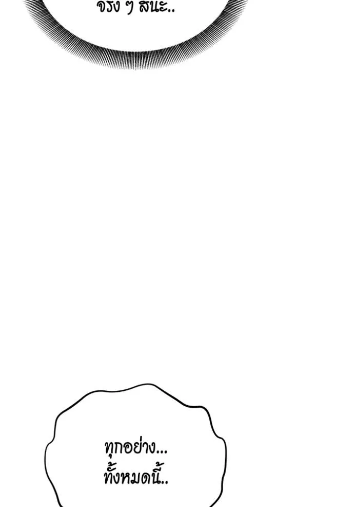 แยกร่างล่าอัตโนมัติ ตอนที่ 109 รูปที่ 32